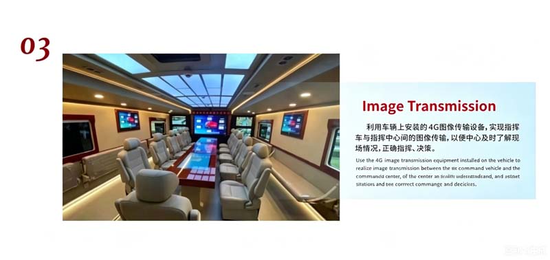重汽豪沃消防通信指挥车英文翻译 (7).jpg